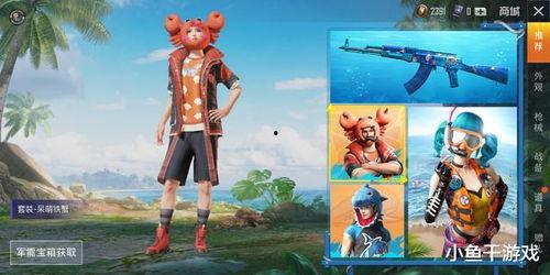 吃鸡爆料新皮肤最新消息,神秘特效惊艳亮相,玩家热议不已!